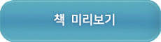 책미리보기